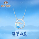菜百首饰 K金吊坠 海誓山盟系列蓝色浪花吊坠白色18K金镶钻链牌 ZS 海誓山盟女款链牌（约40厘米）