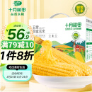 十月稻田 五常鲜食糯玉米 2.2kg(220g*10) 22年新玉米 东北黄糯 甜糯 轻食