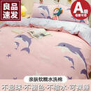 亲肤裸睡被套单件水洗棉被罩单人床三件套150x200x230床单 tap海豚湾亲肤细腻可裸睡 2.2四件套被套+床单+2枕套