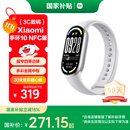 小米（MI）手环10 NFC版 银色 国家补贴 智能手环 专业运动健康 监测睡眠管理 心率血氧长续航运动