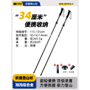探险者（TAN XIAN ZHE）登山杖手杖碳纤维超轻折叠伸缩拐杖户外徒步装备爬山棍 【2根装-超轻折叠】玄黑