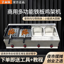猎钢狼 铁板鸡架炉专用炉子商用摆摊炸炉燃气炸鸡脆皮鸡架专用设备铁板鸭铁板牛排压板鸡架油炸锅一体机 双压板鸡架炉双炸锅【工具+教学】