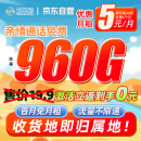中国移动流量卡5元低月租本地全国通用5G长期套餐高速手机卡电话卡学生纯上网大王卡