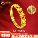 中国黄金（CHINA GOLD）四叶草黄金戒指女新款足金素圈指环活口母亲节生日礼物送女友妈妈 【京速达】四叶草戒指 约2.1g