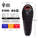 黑冰（BLACKICE）新款【B系列鸭绒木乃伊式羽绒睡袋】户外露营单人羽绒睡袋 黑色 B1000 M码（新标准）