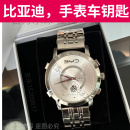 手表钥匙免改装升级比亚迪D1宋MAX秦PLUS元PLUS汉专用DYD手表遥控 暗夜白色