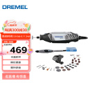 DREMEL3000 2/30 插电式电磨机打磨抛光雕刻工具组套装 琢美 博世旗下