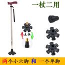 逸行捌仗 老人拐棍手仗可伸缩 健走杖行走杖加厚脚套防滑拐杖 小六脚拐杖 亮银色-加购六脚套