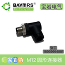 宝岩电气 M12圆形连接器 弯头 防水航空插头 4芯5芯8芯 BAYMRS M12-4MR-PG7