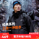 伯希和户外冲锋衣男女三合一抓绒防水硬壳夹克登山服外套11040107黑XL