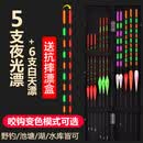 美之灵5支夜光漂+6支白天漂带漂盒鱼漂套装咬钩变色电子夜光漂夜钓浮漂 套装一综合野钓 5支不变色夜光漂+6支白天漂+漂盒