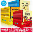 【二手9成新】我爱阅读桥梁书：红黄蓝三色系列（全90册）克里斯蒂娜·帕吕伊等著 长江少年儿童出版社