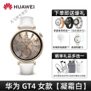 华为（HUAWEI）动态小金龙手表Watch GT4智能运动手表3pro蓝牙鸿蒙微信通话防水血氧长续航商务男女情人生日礼物 【41mm-凝霜白】白色真皮表带-