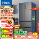 海尔（Haier）510升法式多门电冰箱大容量家用一级能效变频风冷无霜超薄国补以旧换新BCD-510WGHFD59S9U1