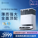 科沃斯（ECOVACS）T系列扫地机器人 T50 PRO水箱版