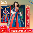 芭比（Barbie）娃娃黑色优雅st小黑裙粉色金标周年蓝色圆舞曲限量珍藏版玩具 郁唐莲华唐风娃娃 30-50厘米