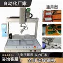 联能 定制全自动焊锡机电路板四轴旋转自动托焊点焊机器多功能焊接设 单工位单头自动焊锡机