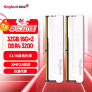 金百达（KINGBANK）32GB(16GBX2)套装 DDR4 3200 台式机内存条 银爵 C16 适配黑神话悟空