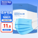 袋鼠医生一次性医用外科口罩100只（每10只独立包装/袋*10）三层防护灭菌级防尘防晒透气口罩