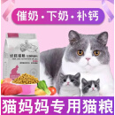 TING HAO猫妈哺乳期猫粮孕猫营养品下奶坐月子母猫催奶产后母猫幼 鱼香味猫粮3斤
