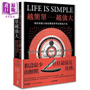 越简单越强大 港台原版 约翰乔伊麦克法登 鹰出版