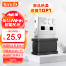 腾达（Tenda）WiFi6免驱动 usb无线网卡 内置智能天线 台式机笔记本电脑无线wifi接收器 随身wifi发射器