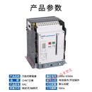 NA1式断路器智能断路器电动抽屉固定框架断路器NA1-2000X AC220V 3P 抽屉式 x 4000A