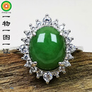 长幸38三八女神节礼物翡翠戒指满绿 玉石镶钻银戒女款 925银戒托活口  10.5*9毫米3.019克