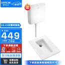 箭牌（ARROW）节水蹲便器防臭大冲力大便器家用蹲坑便池卫浴卫生间蹲便器套装 带存水弯后进前排高256 验货再收