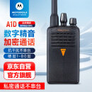 摩托罗拉（Motorola）MAG ONE A1D 数字对讲机 坚固抗摔 加密抗干扰大功率远距离商用民用无线手持电台