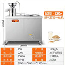 迪巴鲁【早餐店推荐款】豆浆机商用全自动渣浆分离早餐店餐厅食堂用蒸汽煮浆豆腐机一体大型磨浆机迪巴鲁 60型燃气款豆浆一体机220V