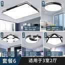 嘉沃斯卧室灯客厅灯简约现代大气超薄北欧餐厅阳台过道灯具 套餐六 智能语音