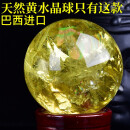 恰好石光在天然黄水晶球摆件天然原石人工打磨黄水晶球居家办公礼品摆件 精选直径16厘米