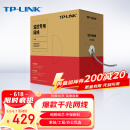 TP-LINK 超五类性能千兆网线 原装非屏蔽高速工程网线 纯铜双绞线 家装网络监控布线305米箱线EC5e-305B