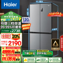 海尔（Haier）465升十字对开四开门电冰箱家用风冷无霜一级能效变频超薄超大容量国补政府补贴BCD-465WGHTDE9S9