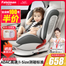 法雷曼儿童安全座椅汽车0-4-12岁360度旋转宝宝婴儿车载坐椅isofix接口 魔力灰