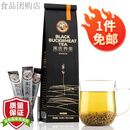 虎标中国香港品牌 养生茶 四川大凉山黑苦荞茶独立小袋装年货 黑苦荞试饮装140g*1袋