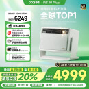 极米（XGIMI）RS 10 Plus 4K家用投影仪 全新一代三色激光 灵动云台 智能家庭影院 国家补贴20%