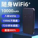 随U行随身WiFi6充电宝快充二合一4g路由器车载便携wifi热点移动无线宽带免插卡三网通高速纯流量上网卡 免一年流量费  真三网通（此项勿拍）