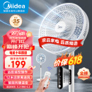 美的（Midea）【品质精选】风随温变轻音节能电风扇七叶柔风家用智能落地扇远距遥控立式电扇摇头宿舍扇 SAD35EC