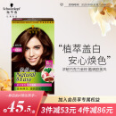 施华蔻（Schwarzkopf）怡然染发霜4.65巧克力金棕(草本染发剂 染发膏 遮白发)