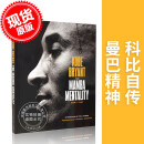 现货 曼巴精神 科比布莱恩特自传 英文原版 The Mamba Mentality:How I Play 精装 NBA球星 Kobe Bryant