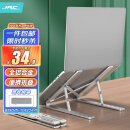 极川（JRC）笔记本支架电脑支架升降散热器便携桌面立式增高架铝合金苹果Macbook联想拯救者华为折叠架子配件