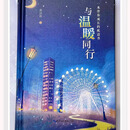 与温暖同行 黄洁莉