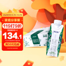 蒙牛特仑苏有机纯牛奶全脂梦幻盖250ml×24盒(3.8g优质乳蛋白)