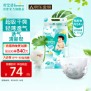 帮宝适清新帮纸尿裤M54片(6-11kg)尿裤尿不湿 超薄透气 干爽