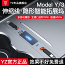 YZ适用于特斯拉拓展坞modelY/3中控USB扩展器HUB充电转接头丫配件 隐形智能拓展坞-自带苹果+C口线