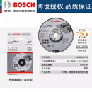 博世博世迷你小型切割机GWS 12V-76小钢侠附件打磨瓷砖不锈钢切割片 76*4*10mm（不锈钢磨片2片价）