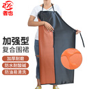 者也 黑红复合围裙 双层加厚防水防污耐酸碱PVC无袖皮围腰 ZY299