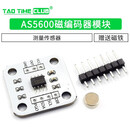 AS5600磁编码器 12bit高精度 磁感应角度测量传感器模块 送磁铁